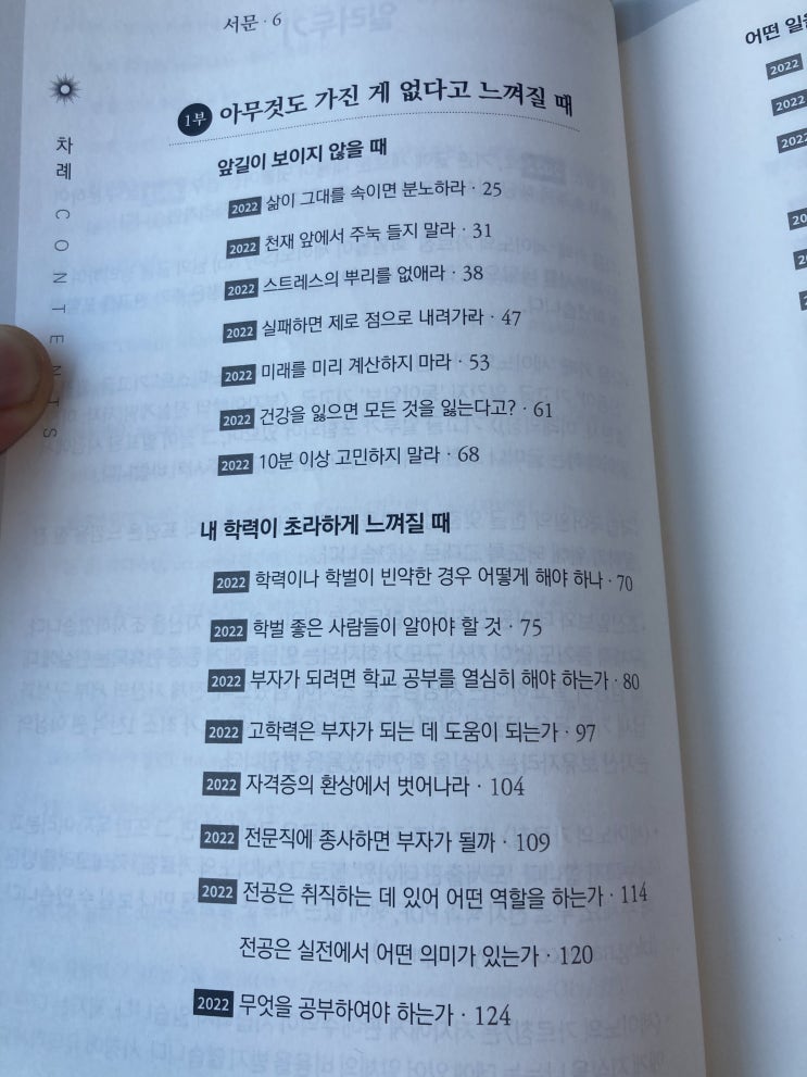  결혼에 대해서 생각하는 사람을 위한 책