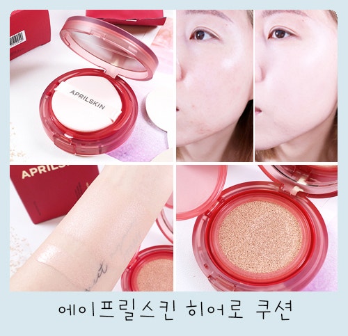 올리브영 커버력 좋은 쿠션 에이프릴스킨 히어로 21호 라이트 베이지