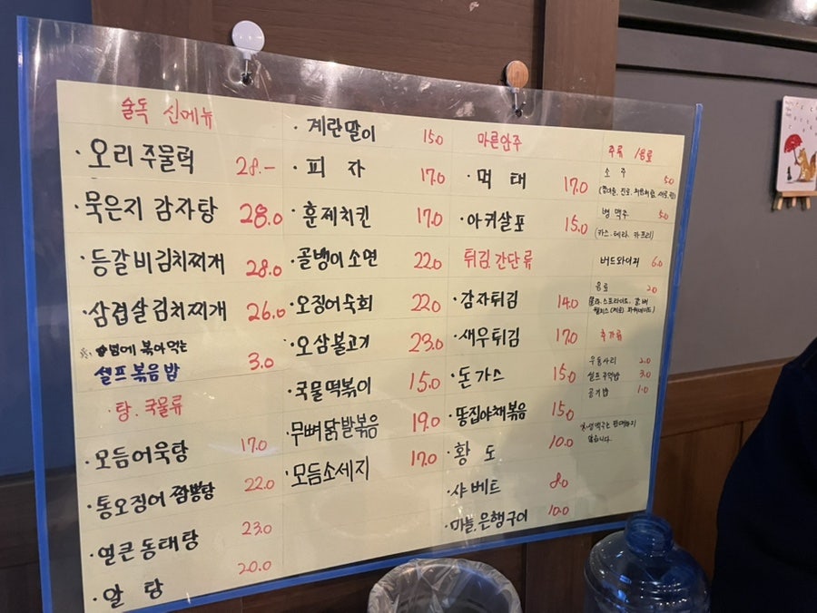 술독 사진 5