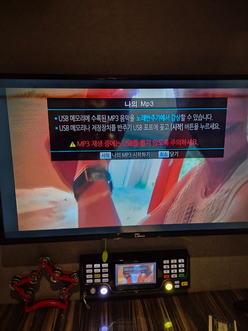 TJ 노래방에 없는 노래 부르기, (USB) : 네이버 블로그