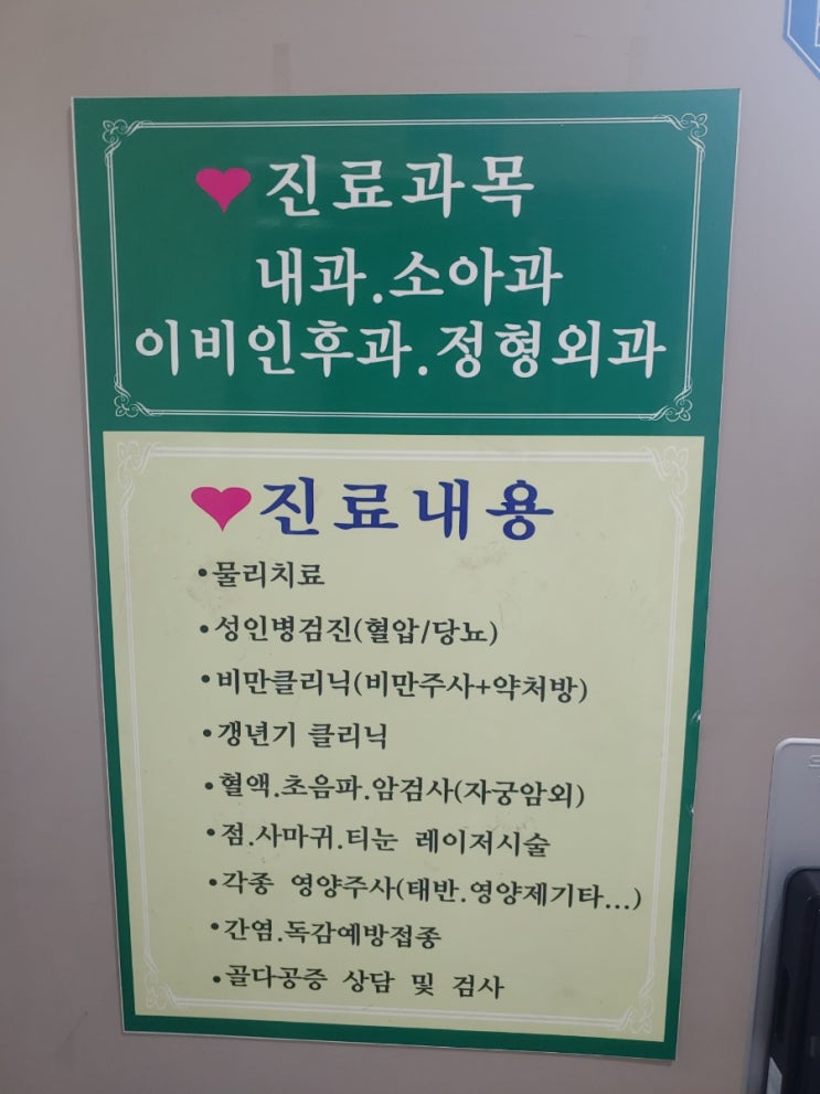 향남읍발안만세시장자연의원 향남읍발안만세시장자연의원