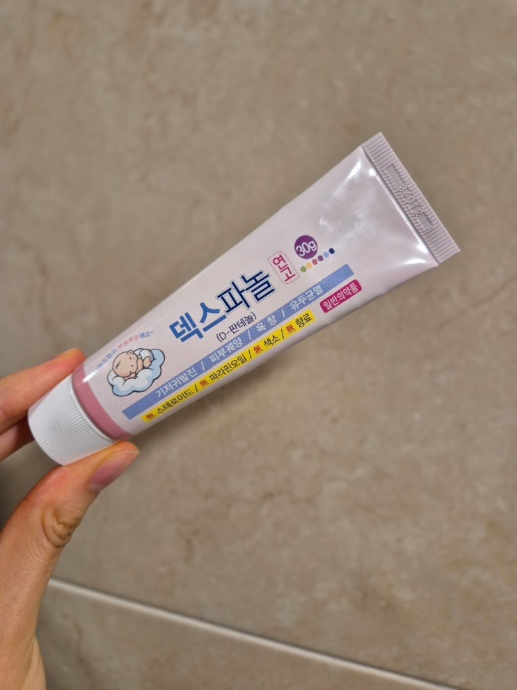  [피부 약국템] D-판테놀 덱스파놀
