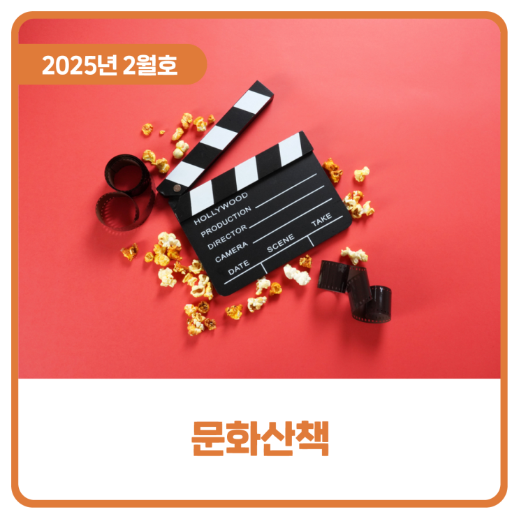  문화산책