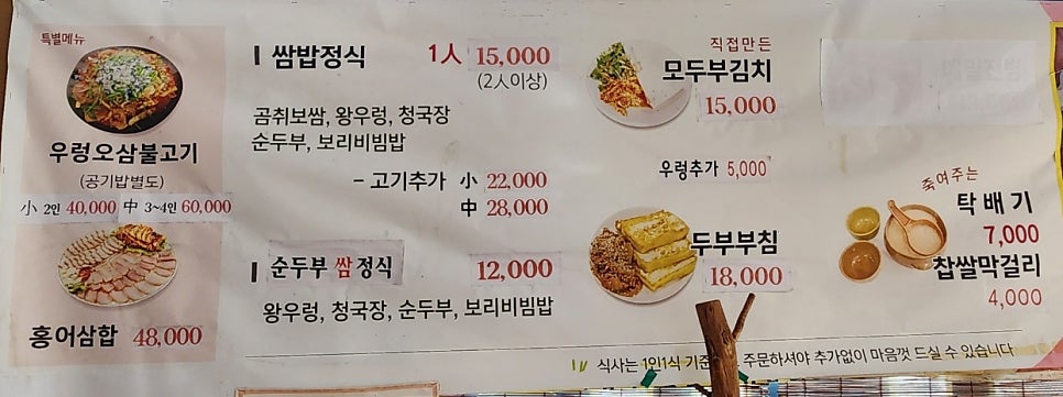 19홀우렁오삼불고기 사진 2