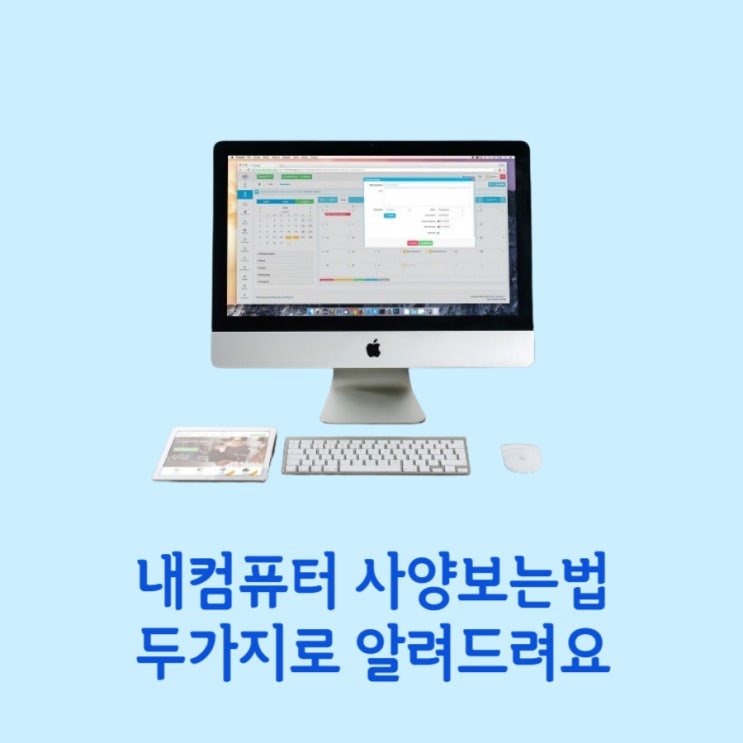  내컴퓨터 사양보는법 초보자분들을 위한 가이드