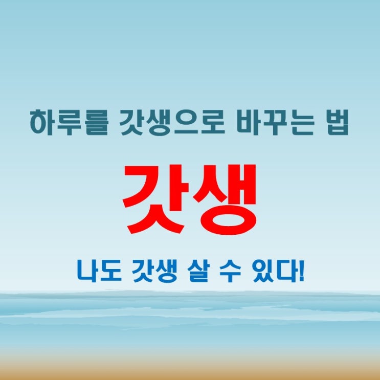  갓생 뜻 제대로 이해하기 나만 몰랐던 MZ세대 필수 라이프 트렌드