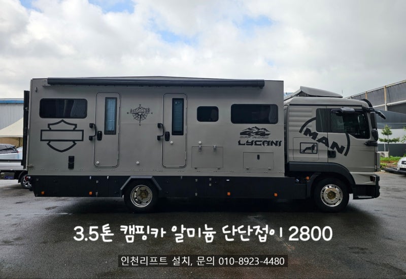 인천리프트 라이카니 캠핑카 단단동 알미늄 접이식 2800 :)