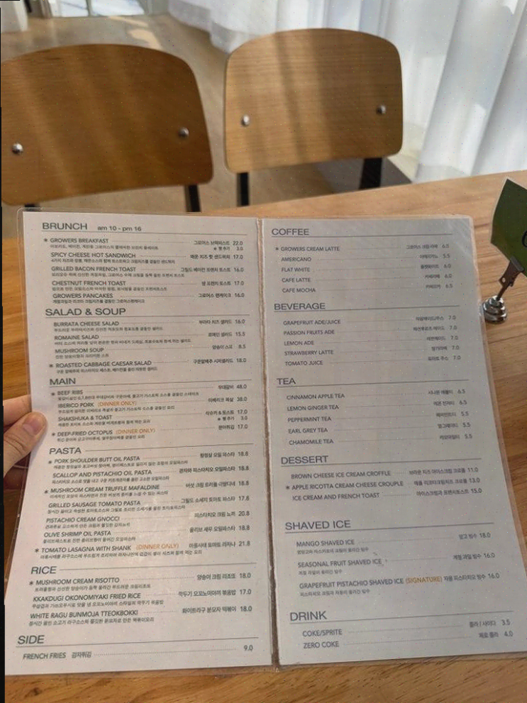  광주 맛집, 로맨틱한 브런치와 특별한 서비스의 그로어스 상무
