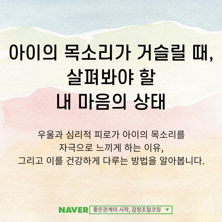  육아스트레스 우울과 짜증이 날 때, 아이와의 관계 회복법