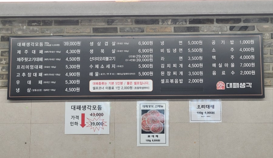 대패생각 용산점 사진 4