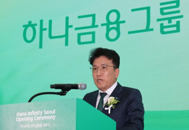 화양연화의 시절 보내는 하나금융…함영주 회장 연임은 가능할까