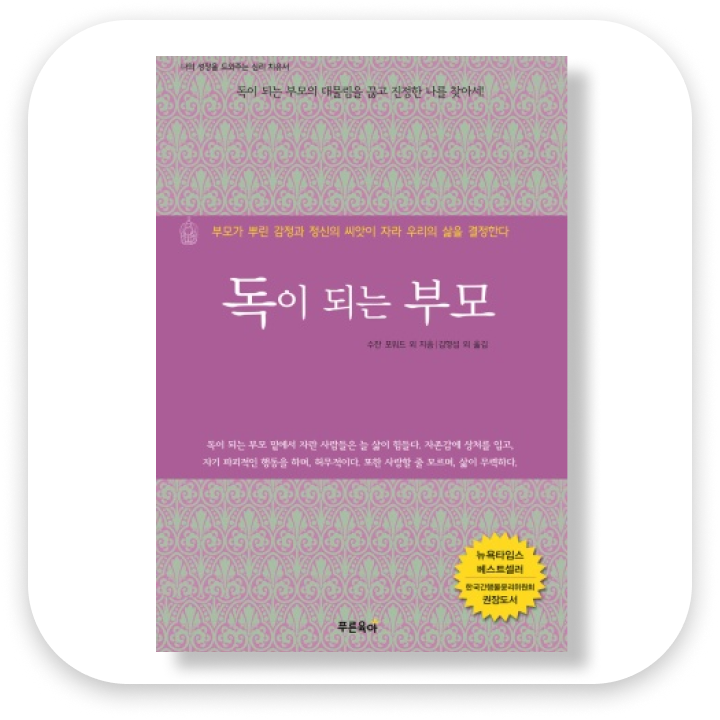  부모에 대한 죄책감에서 벗어나기