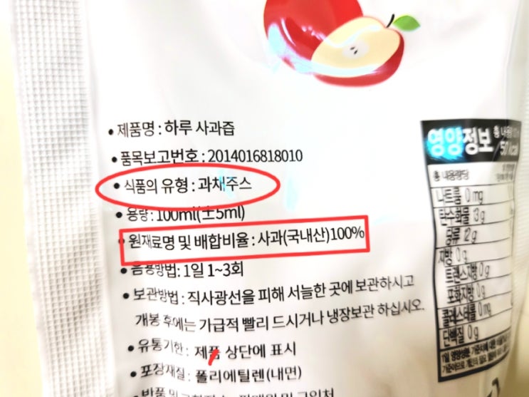  100% 생사과즙 구매 전 꼭 알아야 할 3가지 팁!