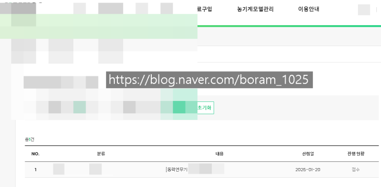  [농기계등록] 동력 연무기 농기계 등록(수임 사례)