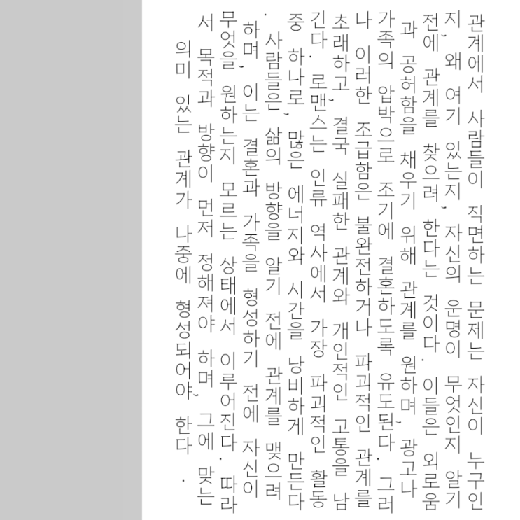  PICK_관계보다 삶의 방향이 먼저