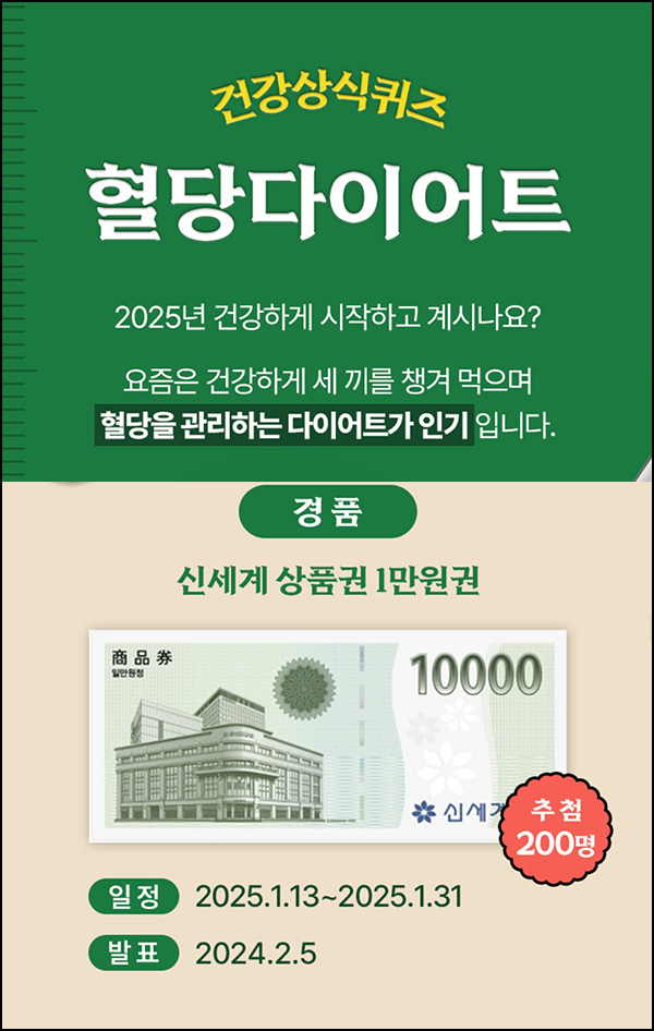 신한라이프 퀴즈이벤트(신세계 1만원 200명)추첨~01.31 신한라이프 퀴즈이벤트(신세계 1만원 200명)추첨~01.31
