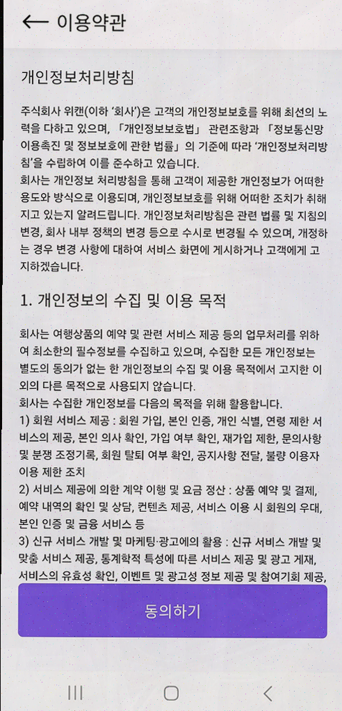  첫 달 무료 체험으로 시작한 위캔레디의 필라테스 예약 관리 시스템