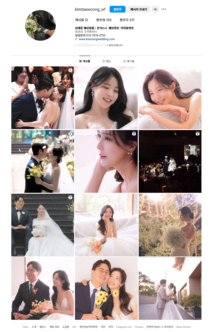  가성비, 혜택짱 본식DVD <김태웅웨딩필름> 계약후기