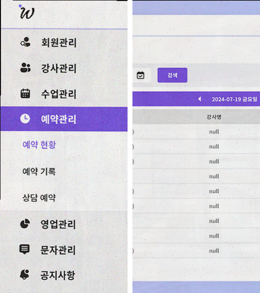  위캔레디, 스트레스 없는 필라테스 예약 관리!