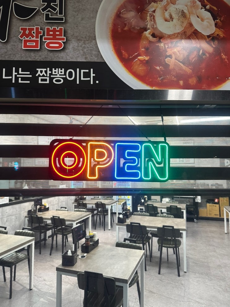  강릉역과가까운 짬뽕집, 강릉역맛집,미친짬뽕 다녀왔어요.
