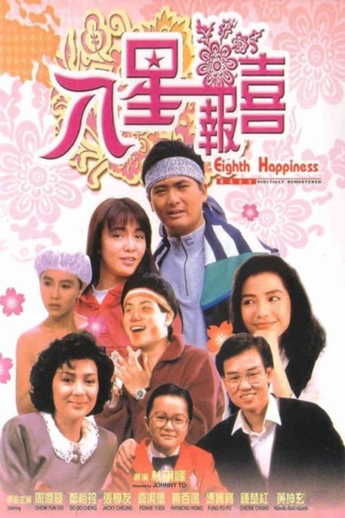 1988년 홍콩 박스오피스, 계속되는 주윤발과 성룡의 대결, 와