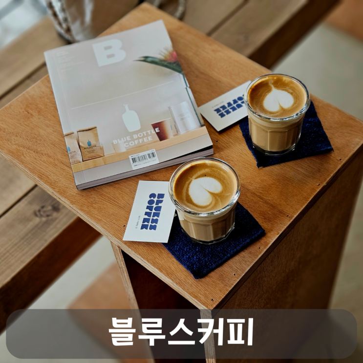  도안동 신상카페 블루스커피, 재즈와 커피의 낭만이 있는 곳