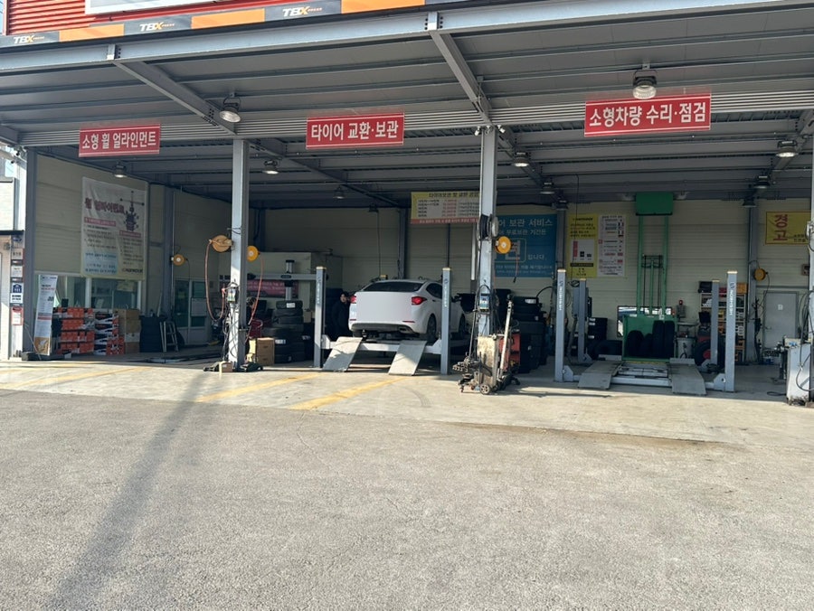 하이트공업사 사진 6