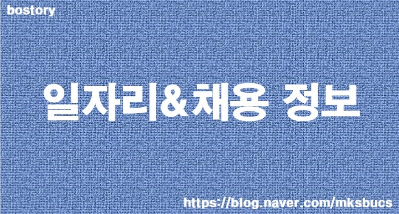 [채용] 1월 23일 사람인 추천 채용 정보