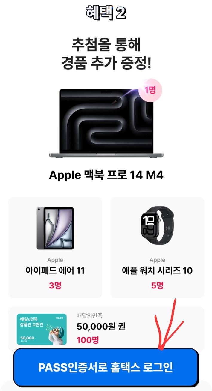 앱테크 이벤트] 13만원! 네이버페이 2만7천원! 커피! 비트코인 에어드랍까지! (feat. PASS 인증 연말정산, LS증권, 업비트  퀴즈, 빗썸) : 네이버 블로그