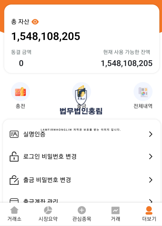  SK증권사칭 SK파트너스프로젝트 사기 소송 접수처 안내