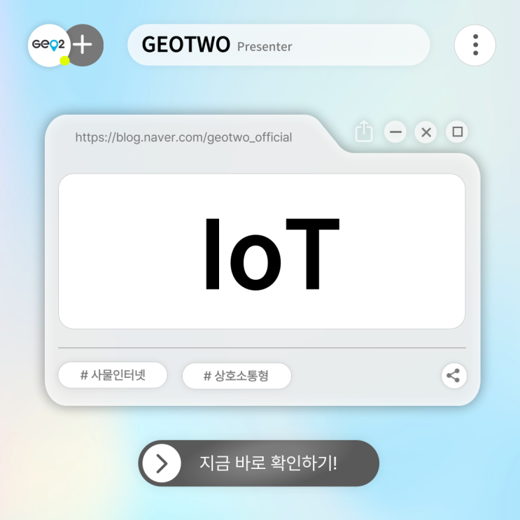  사물인터넷 IOT 뜻은? 사례 예시부터 전망까지 확인하기