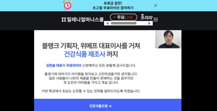  [따라하기] 밀머스 김*솔의 건강식품 끝판왕 패키지