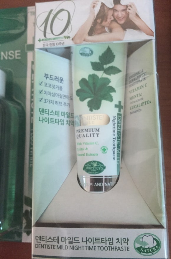  위메프체험단 덴티스테 내츄럴 오랄린스 마일드 나이트 타임 치약 체험 후기 2017년