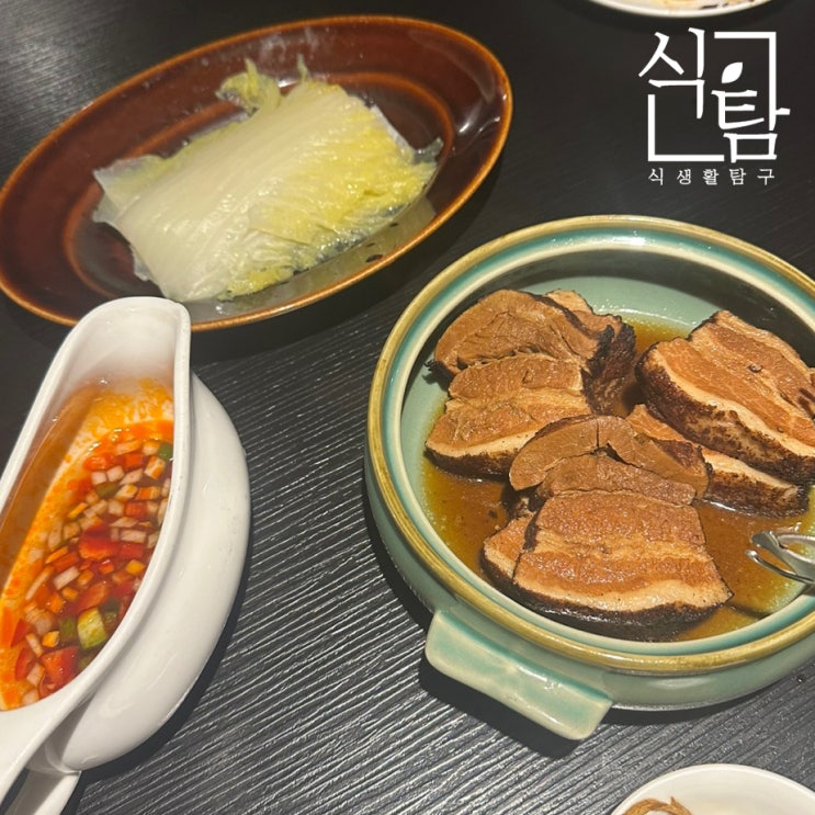  하남 미사 중식 맛집 팔진향 진코스