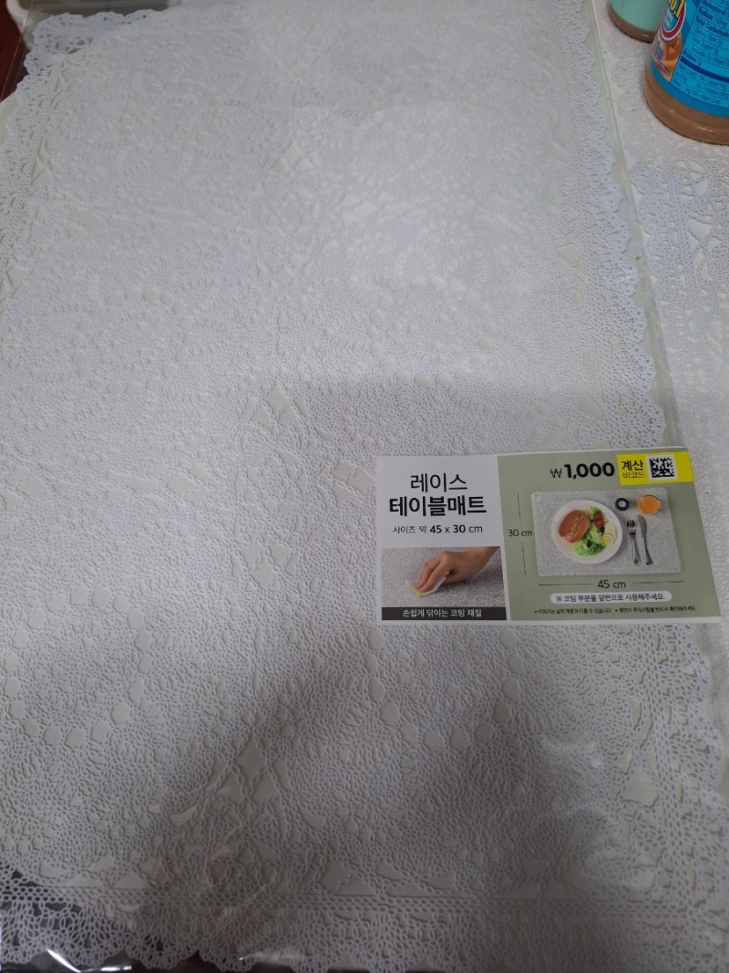 다이소 레이스 테이블매트 사용후기