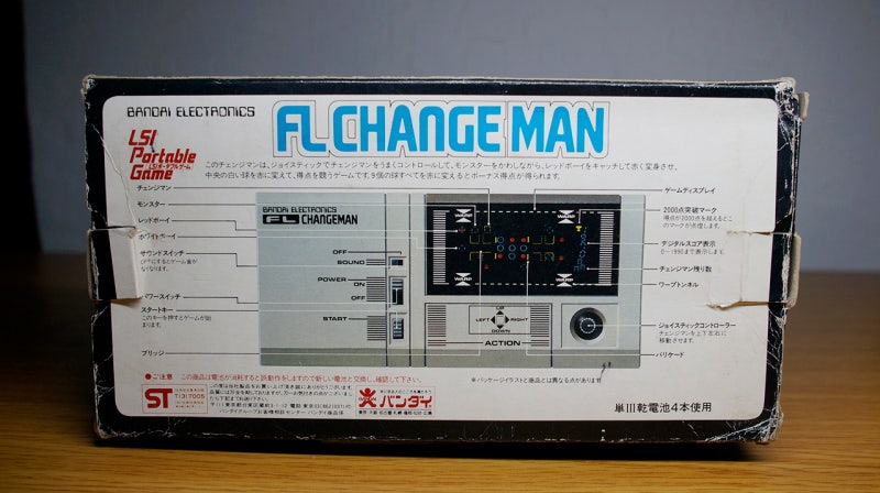 1982 반다이 FL 체인지맨 LSI게임기(BANDAI FL CHANGEMAN) : 네이버 블로그