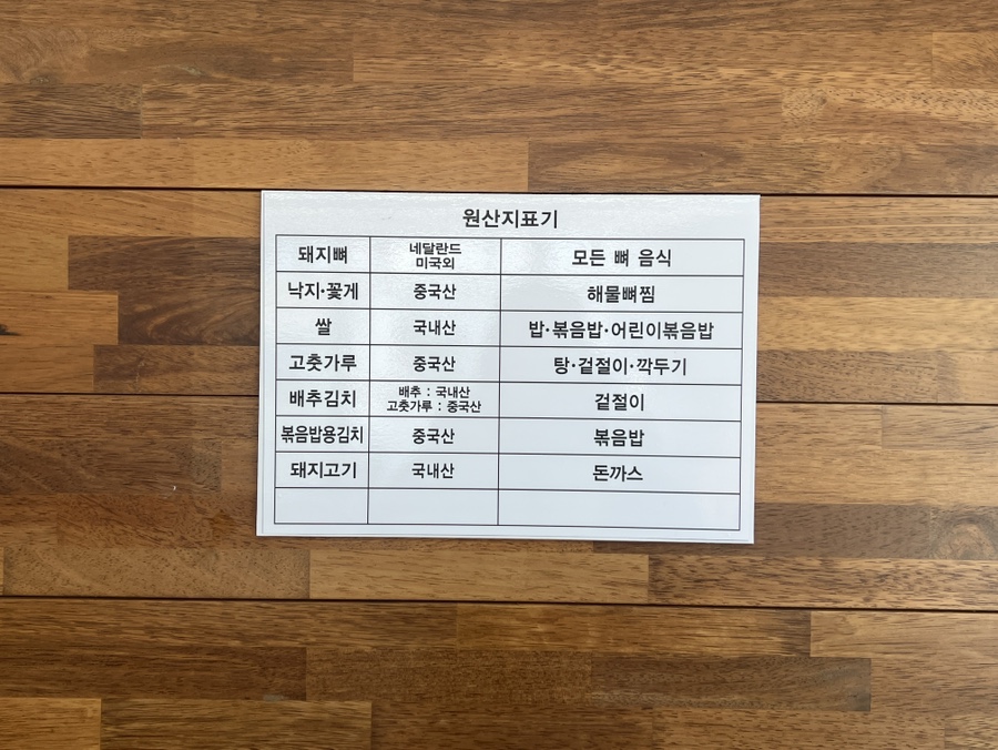조마루감자탕 울산신정점 사진 6