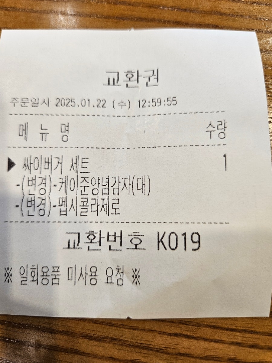 맘스터치 서일대점 사진 6