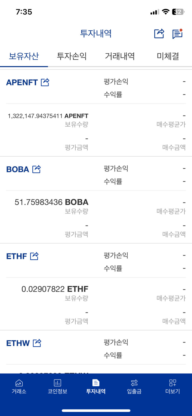 매수 없이 받은 비토르토큰, 코인 에어드랍 알아보기 : 네이버 블로그