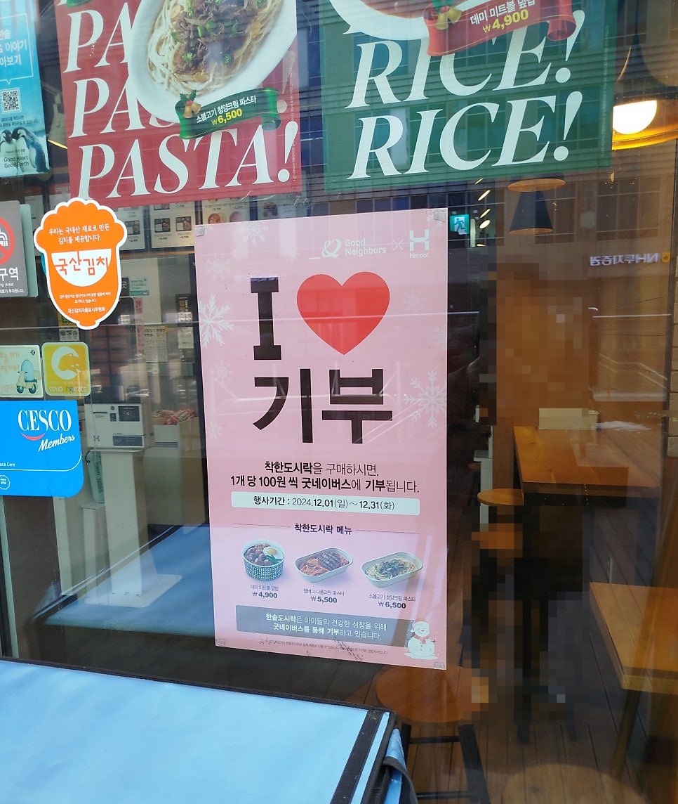 한솥도시락 동천역U타워점 사진 6