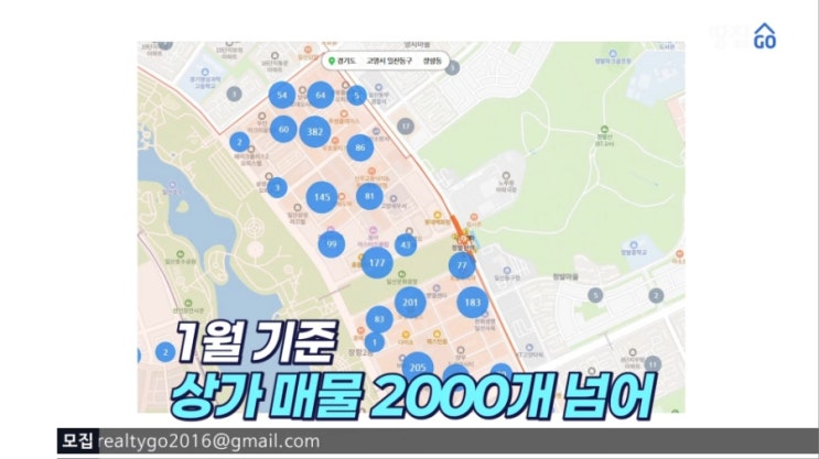  [수도권 상가투자가 위험한 이유] 일산 그랜드백화점 결국 폐점