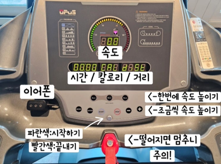  더블핏 (런닝머신 및 TV) 작동법