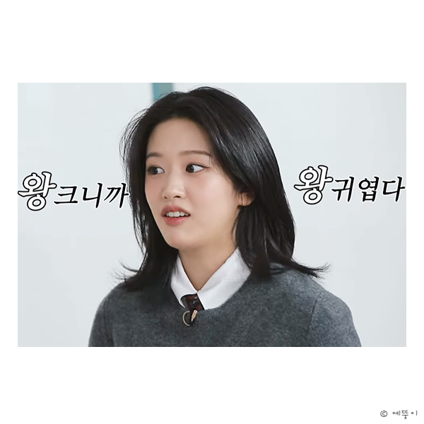 <b>살롱드립2</b> 왕크왕귀 <b>안유진</b>처럼 빛나는 불가리 시계