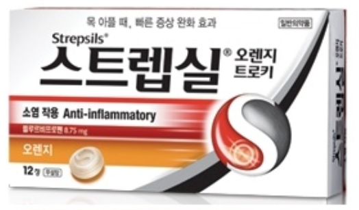  약국 인후통약 스트랩실 효과 가격 복용법 (# 스트렙실 성분 인후염약)