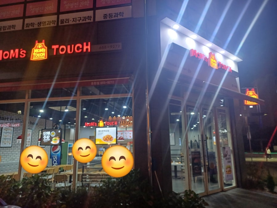 맘스터치 강릉교동점 사진 1