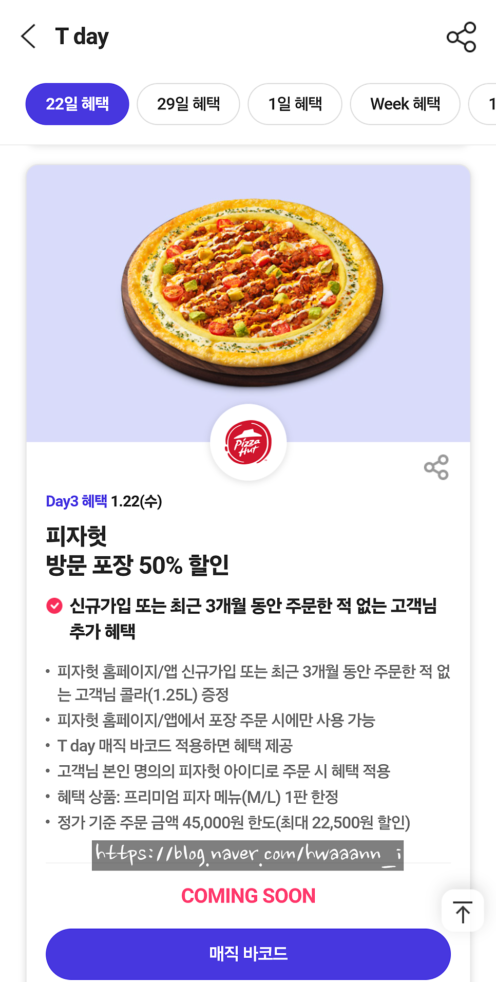 굽네치킨 울산일산점 사진 4