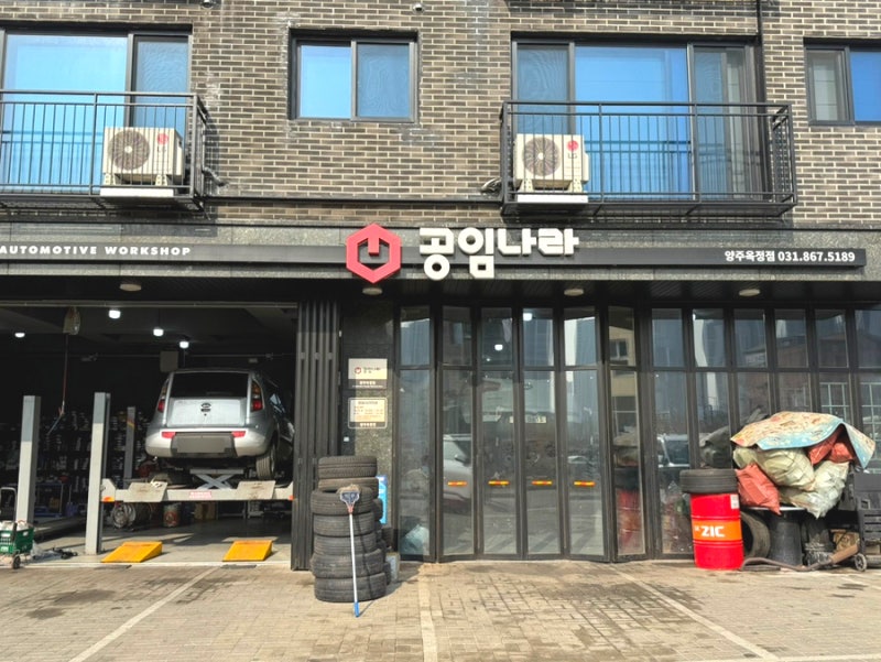 합리적인 가격의 공임나라, 스타리아 엔진오일 교체 후기