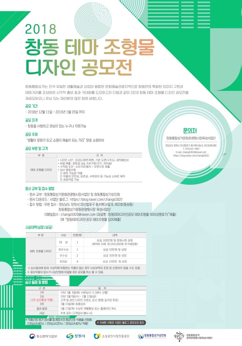 이색 공모전, 각양각색 분야의 금손들을 위한 4가지 : 네이버 블로그