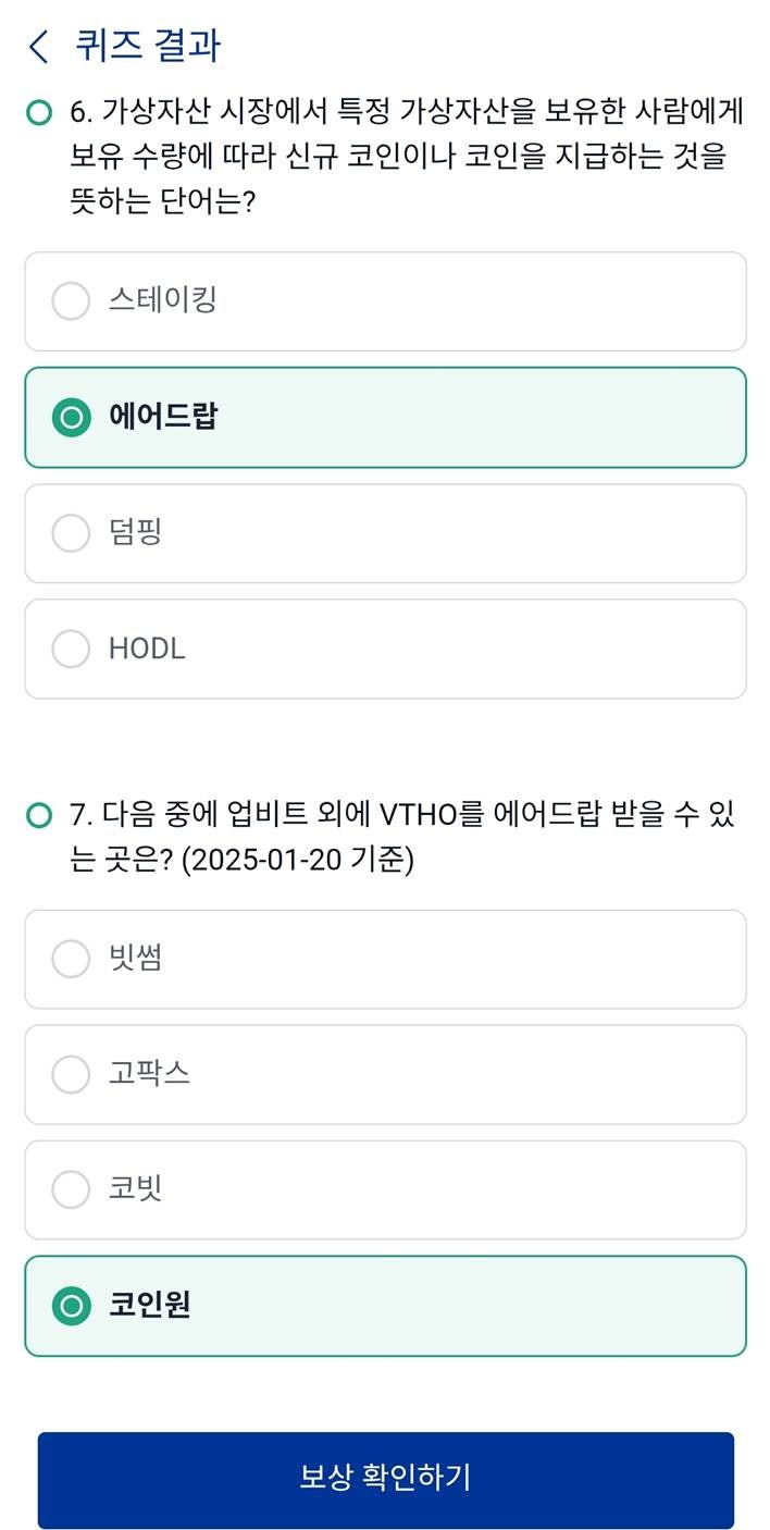 앱테크 이벤트] 13만원! 네이버페이 2만7천원! 커피! 비트코인 에어드랍까지! (feat. PASS 인증 연말정산, LS증권, 업비트  퀴즈, 빗썸) : 네이버 블로그