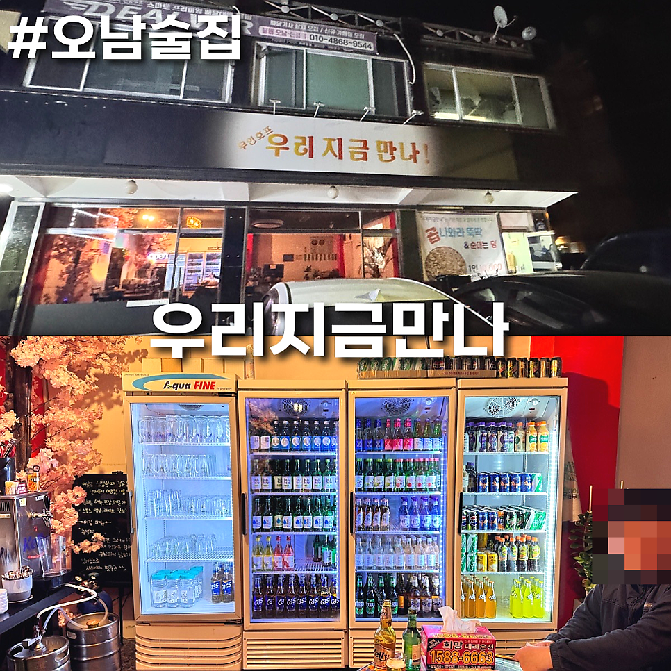 우리지금만나 사진 1